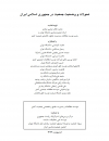 سوبازار اولین مرکز عرضه گزارشات بازار ایران