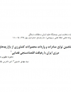 سوبازار اولین مرکز عرضه گزارشات بازار ایران