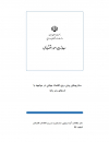 سوبازار اولین مرکز عرضه گزارشات بازار ایران