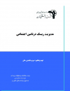 سوبازار اولین مرکز عرضه گزارشات بازار ایران