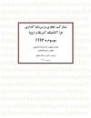 سوبازار اولین مرکز عرضه گزارشات بازار ایران
