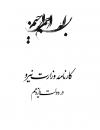 سوبازار اولین مرکز عرضه گزارشات بازار ایران