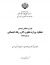سوبازار اولین مرکز عرضه گزارشات بازار ایران