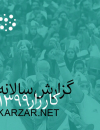 سوبازار اولین مرکز عرضه گزارشات بازار ایران