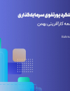 سوبازار اولین مرکز عرضه گزارشات بازار ایران