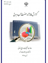 سوبازار اولین مرکز عرضه گزارشات بازار ایران