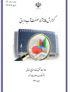 سوبازار اولین مرکز عرضه گزارشات بازار ایران