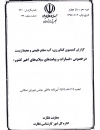 سوبازار اولین مرکز عرضه گزارشات بازار ایران