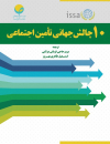 سوبازار اولین مرکز عرضه گزارشات بازار ایران