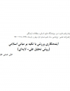 سوبازار اولین مرکز عرضه گزارشات بازار ایران