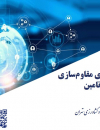 سوبازار اولین مرکز عرضه گزارشات بازار ایران