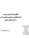 سوبازار اولین مرکز عرضه گزارشات بازار ایران
