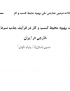 سوبازار اولین مرکز عرضه گزارشات بازار ایران