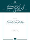 سوبازار اولین مرکز عرضه گزارشات بازار ایران