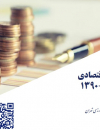 سوبازار اولین مرکز عرضه گزارشات بازار ایران