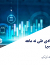 سوبازار اولین مرکز عرضه گزارشات بازار ایران