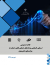 سوبازار اولین مرکز عرضه گزارشات بازار ایران