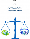 سوبازار اولین مرکز عرضه گزارشات بازار ایران
