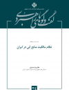 سوبازار اولین مرکز عرضه گزارشات بازار ایران