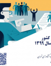 سوبازار اولین مرکز عرضه گزارشات بازار ایران