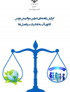 سوبازار اولین مرکز عرضه گزارشات بازار ایران