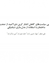 سوبازار اولین مرکز عرضه گزارشات بازار ایران