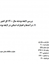 سوبازار اولین مرکز عرضه گزارشات بازار ایران