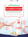 سوبازار اولین مرکز عرضه گزارشات بازار ایران