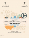 سوبازار اولین مرکز عرضه گزارشات بازار ایران