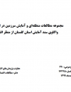 سوبازار اولین مرکز عرضه گزارشات بازار ایران
