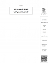 اظهارنظر کارشناسی درباره طرح تغییر ساعت رسمی کشور