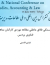 تبیین حقوق همبستگی طلاق عاطفی