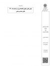 پایش بخش حقیقی اقتصاد ایران در اسفند1400