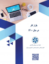بازار کار در سال 1400
