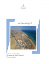 توسعه دریامحور
