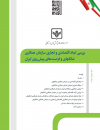 بررسی ابعاد اقتصادی و تجاری سازمان همکاری شانگهای و فرصتهای پیش روی ایران