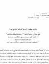 رشد و موفقیت کسب و کارهای اینترنتی پویا