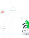 گزارش آگهی های بازار املاک