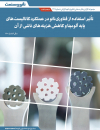 تاثیر استفاده از فناوری نانو در عملکرد کاتالیستهای پایه آلومینا