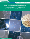 کاربرد نانوکلوئیدهای فلزی در بهبود سیستم ایمنی و مقابله با سرطان