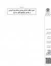 ضرورت نظارت سازمان پژوهش و برنامه‌ریزی آموزشی بر طراحی سوالهای کنکور سراسری