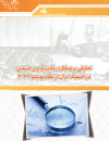 تحلیلی بر عملکرد رقابت‌پذیری صنعتی در اقتصاد ایران از نگاه یونیدو 2022
