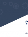 تولیدات صنعتی جهان در فصل دوم 2022