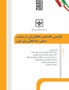 دگردیسی اقتصادی و اشتغال زایی در سیاست صنعتی