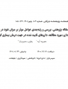 بررسی و رتبه بندی عوامل موثر بر میزان نفوذ در بازار دارو
