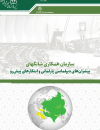 سازمان همکاری شانگهای پیشرانهای دیپلماسی پارلمانی و ابتکارهای پیش رو