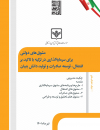 مشوقهای دولتی برای سرمایه گذاری در ترکیه با تاکید بر اشتغال،توسعه صادرات و تولید دانش بنیان