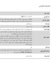 مطالعات و بررسی فنی اقتصادی و اجرایی بهترین موتورسیکلت برقی مناسب با تهران