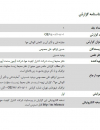 معاینه فنی و تاثیر آن بر کاهش آلودگی هوا