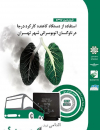 استفاده از دستگاه کاهنده کارکرد درجا در ناوگان اتوبوسرانی شهر تهران